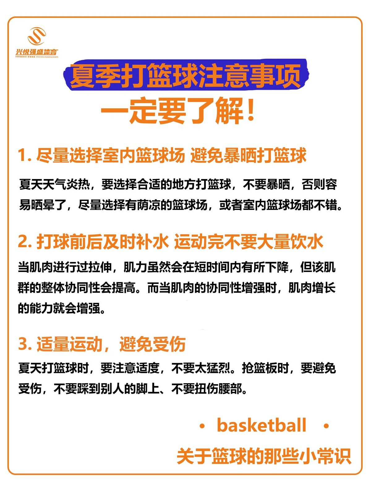为什么篮球训练中的耐心能带来更好的表现